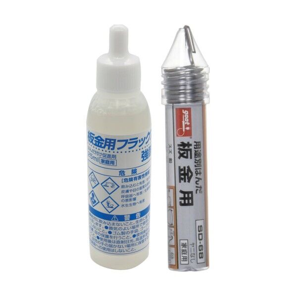 板金用フラックスセット