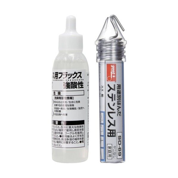 ステンレス用フラックスセット.