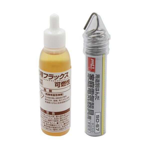 電気用フラックスセット