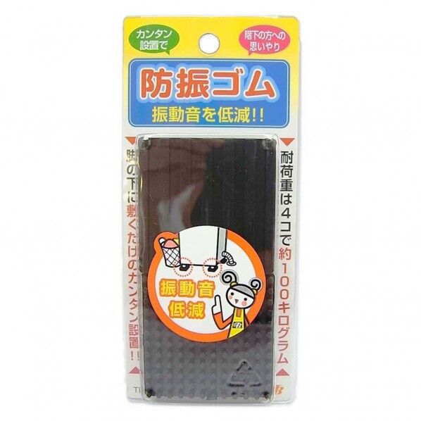 防振ゴム 黒 厚み:8mm縦:60mm横:60mm TI-6060 4枚