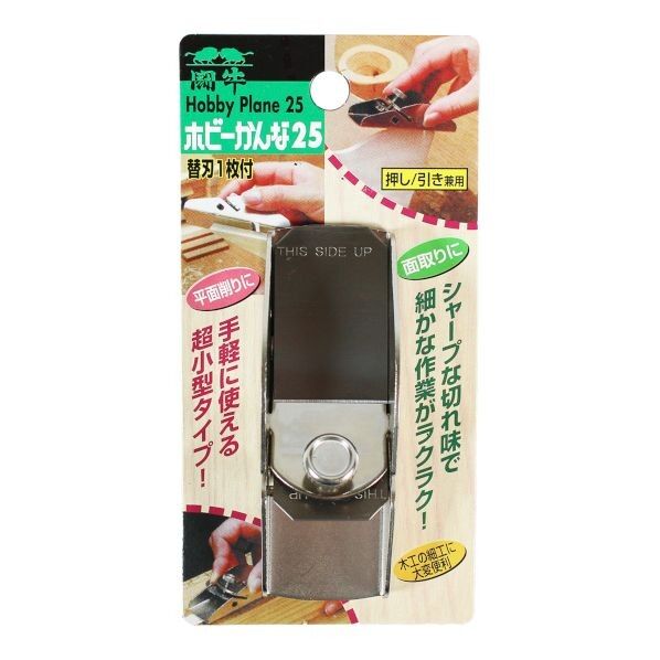 ホビーカンナ25 1個