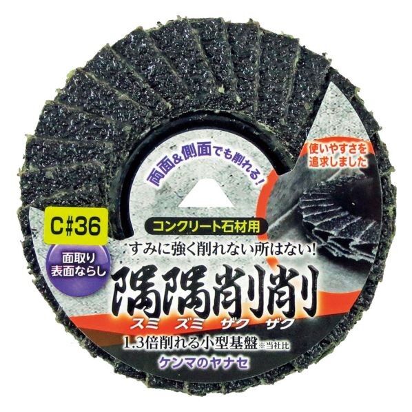 隅隅削削コンクリート用