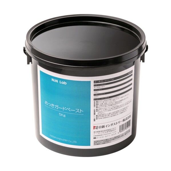 めっきガードペースト 5kg