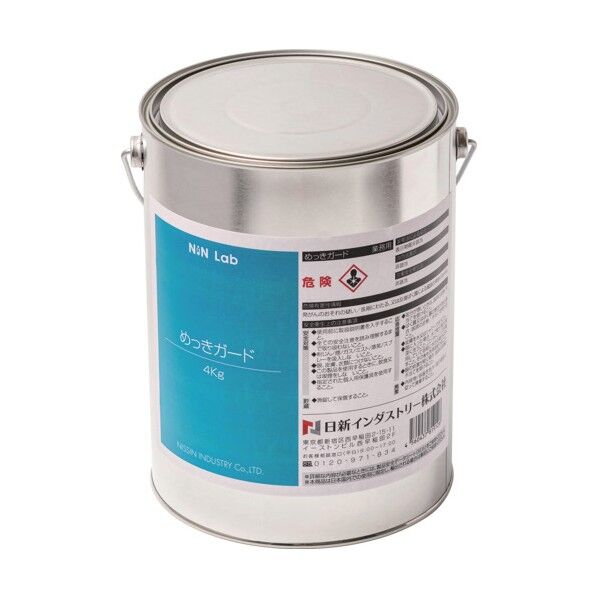めっきガード 4kg