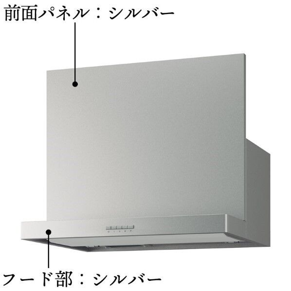 ホーロークリーンレンジフードVUAタイプ