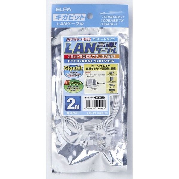 ホワイト 2m LAN-FT1020(W)