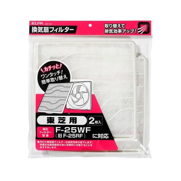 換気扇フィルター 東芝用