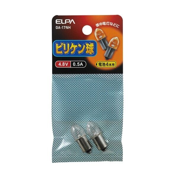 ピリケン球 4.8V 0.5A GA-17NH 2個
