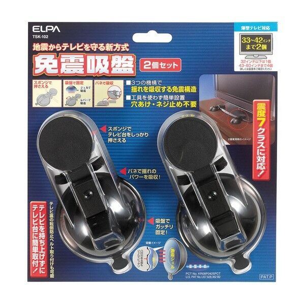 免震吸盤 83X158X43mm(吸盤直径78mm) TSK-101