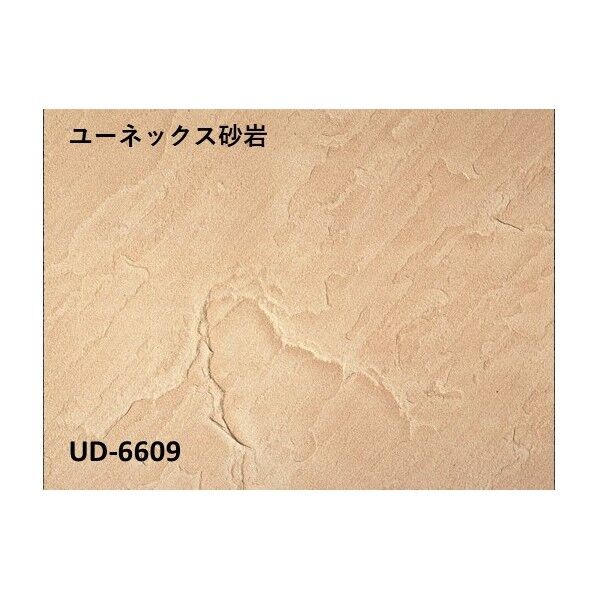 山本窯業化工 ユーネックス砂岩 300x450x5mm UD-6609_300x450x15 15枚