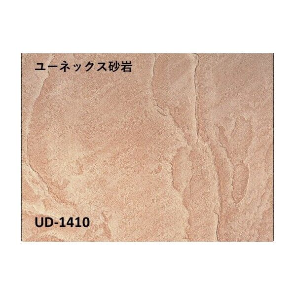 山本窯業化工 ユーネックス砂岩 450x600x5mm UD-1410_450x600x13 13枚
