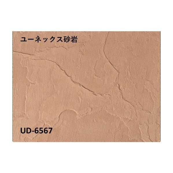 山本窯業化工 ユーネックス砂岩 300x600x5mm UD-6567_300x600x10 10枚
