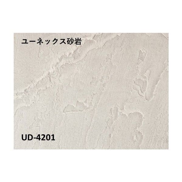 ユーネックス砂岩