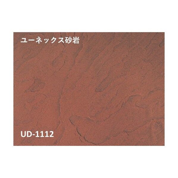 山本窯業化工 ユーネックス砂岩 450x600x5mm UD-1112_450x600x13 13枚