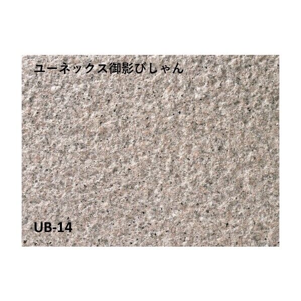 ユーネックス御影びしゃん