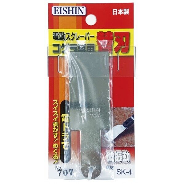 コゲラ替刃 スパッタ用幅広ショートタイプ