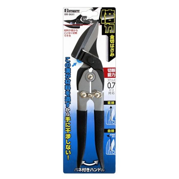 倍力金切はさみ