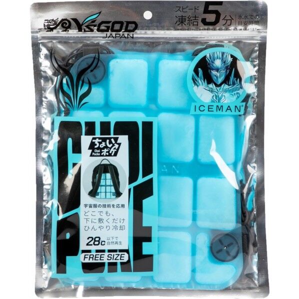 アイスマンちょいぽけ ブルー