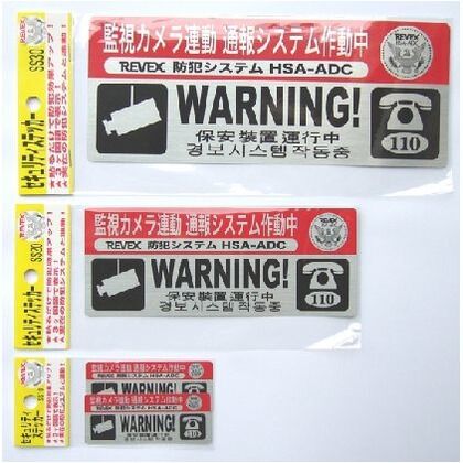 セキュリティステッカー W200×厚さ80mm SS10 2枚