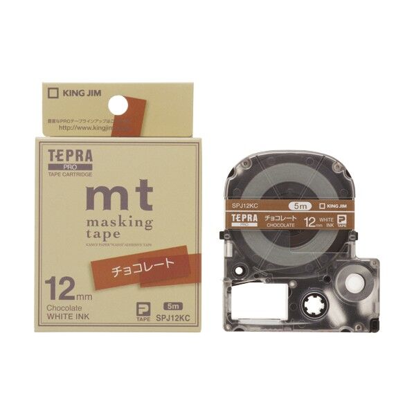 テプラPROテープ チョコレート/白文字