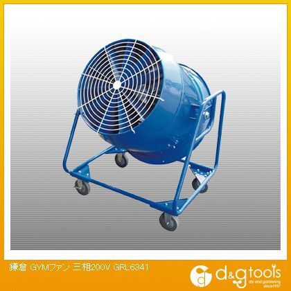 GYMファン三相200V(×1台)60Hz GRL6341 1台