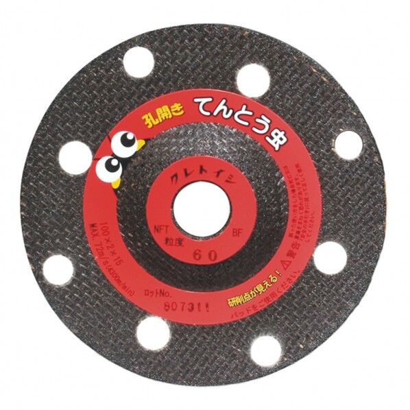 テントウ虫/孔開キ 100X2X15 BF2011 1点