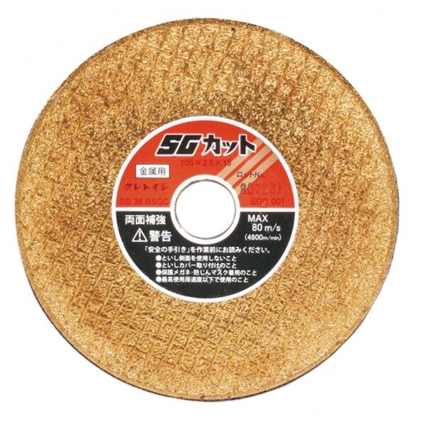 クレトイシ SGカット 105X2.5X15 SGC001 1点