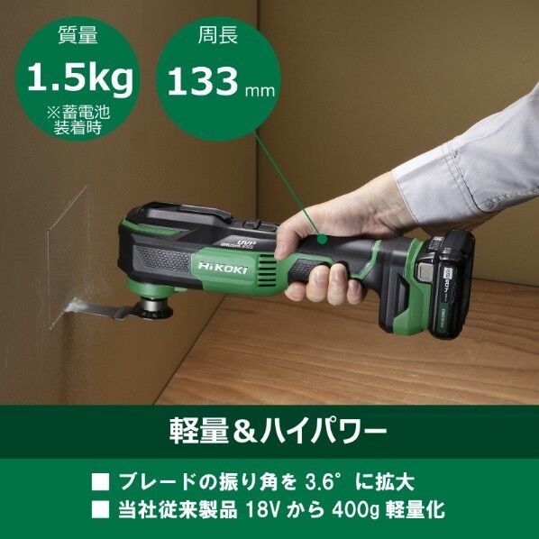 HiKOKI(ハイコーキ) CV12DB (LS) 10.8V マルチツール フルセット(電池1 