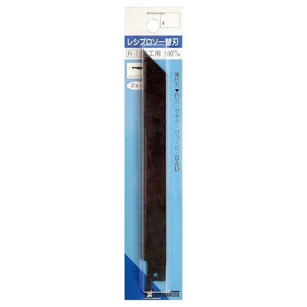 160mm R-2