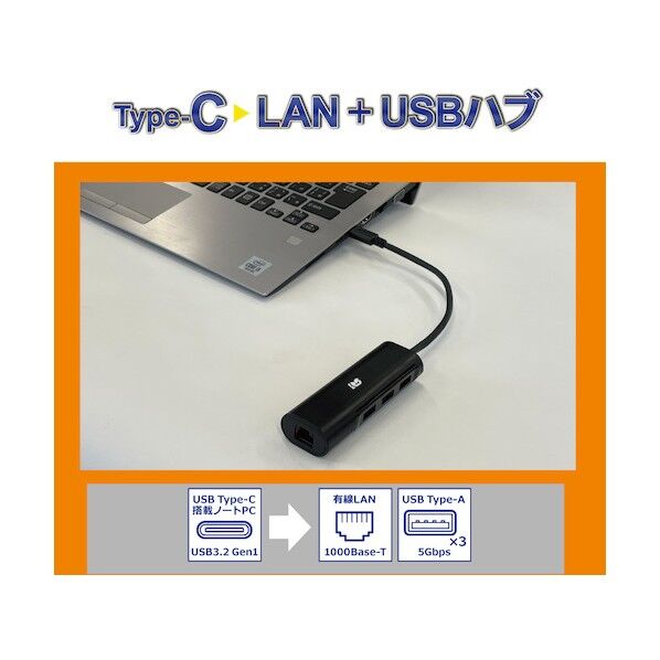 USB Type-C ギガビット対応LANアダプター USBハブ付き
