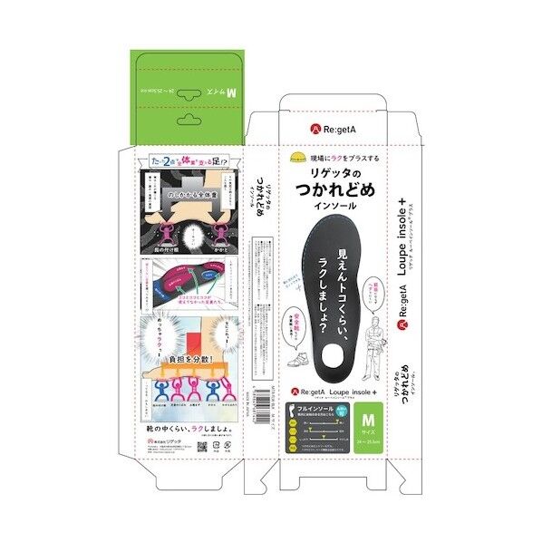 ルーペインソール MTR-FLW ブラック Mサイズ