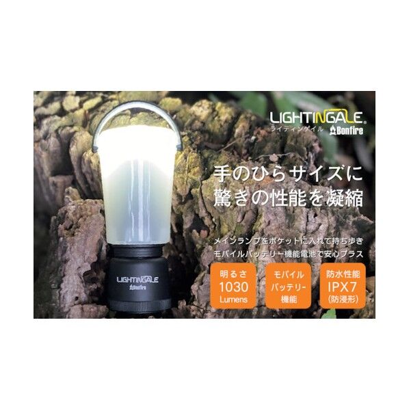 LEDミニランタンBonfire+2600mAh充電池 LTG1004-26 1パック