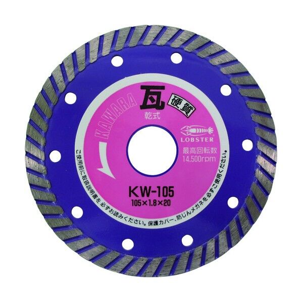 ダイヤモンドホイール瓦用１０５ｍｍ