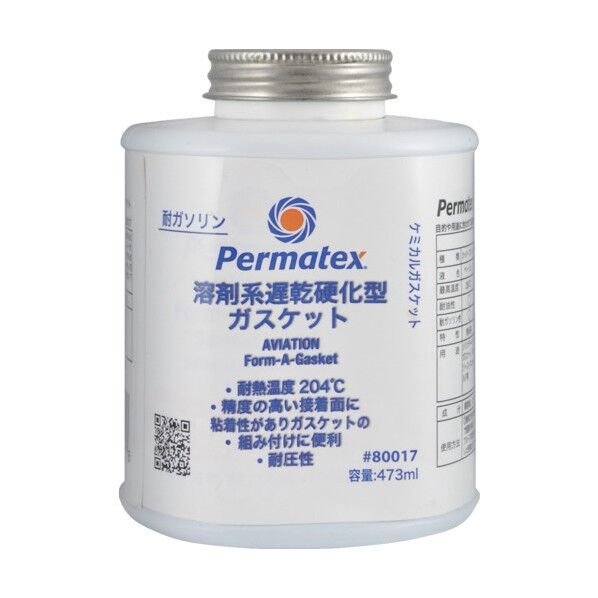 溶剤系遅乾硬化型ガスケット 80017