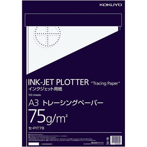  インクジェットプロッター用紙トレーシングペーパーA3 100枚 W420 D297 H7 セ-PIT78 1個...