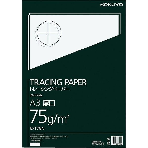 高級ナチュラルトレーシングペーパー厚口75g A3 100枚パック入 W420 D297 H7 セ-T78N 1個...