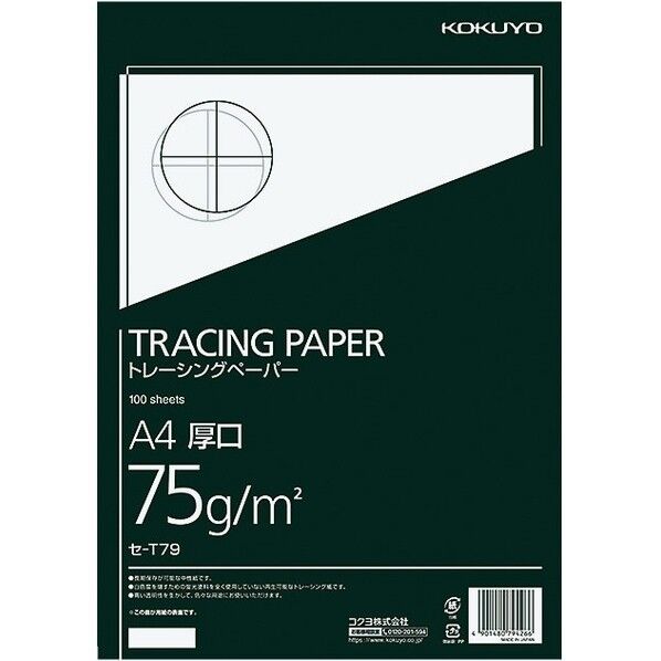  高級ナチュラルトレーシングペーパー厚口75g A4 100枚パック入 W297 D210 H7 セ-T79 1個...