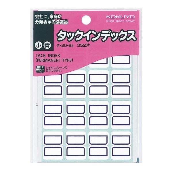 タックインデックス紙ラベル 小352片入 シートNo.DZ 青