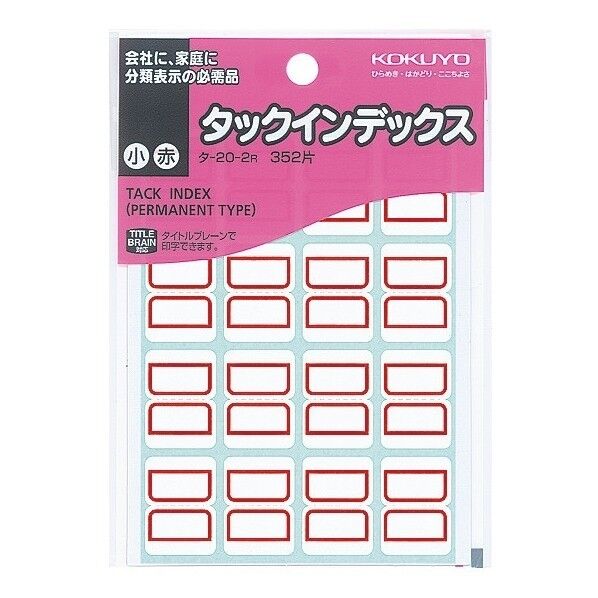 タックインデックス紙ラベル 小352片入 シートNo.DZ 赤