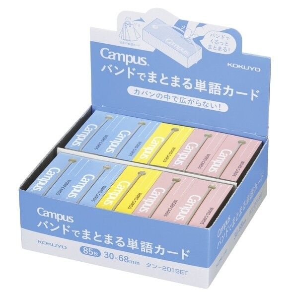 バンドでまとまる単語カード詰めブルーピンク各8冊イエロー4冊 W160 D150 H57 タン-201SET 1個...