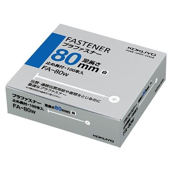 プラファスナーとじ厚80mm100本入り白 W0 D0 H0 FA-80W 1個...