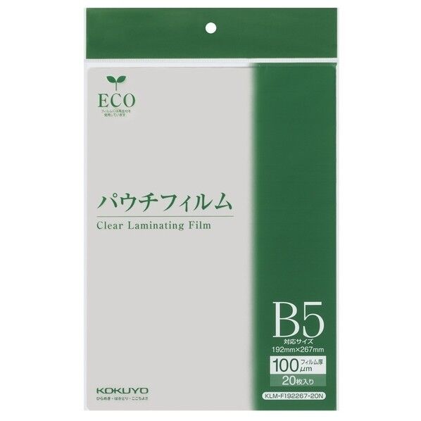 パウチフィルム(100μm)B5サイズ用192X267mm20枚