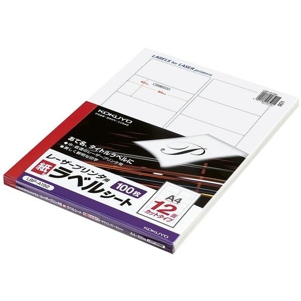  モノクロレーザー用 紙ラベル A4 12面 100枚 W210 D297 H15 LBP-A192 1個...