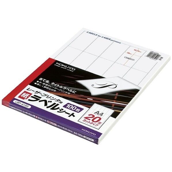モノクロレーザー用 紙ラベル A4 20面 100枚 W210 D297 H15 LBP-A193 1個...