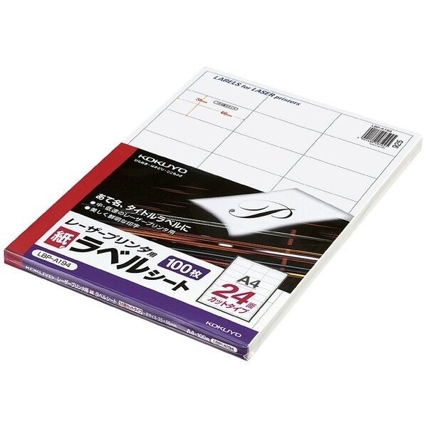  モノクロレーザー用 紙ラベル A4 24面 100枚 W210 D297 H15 LBP-A194 1個...