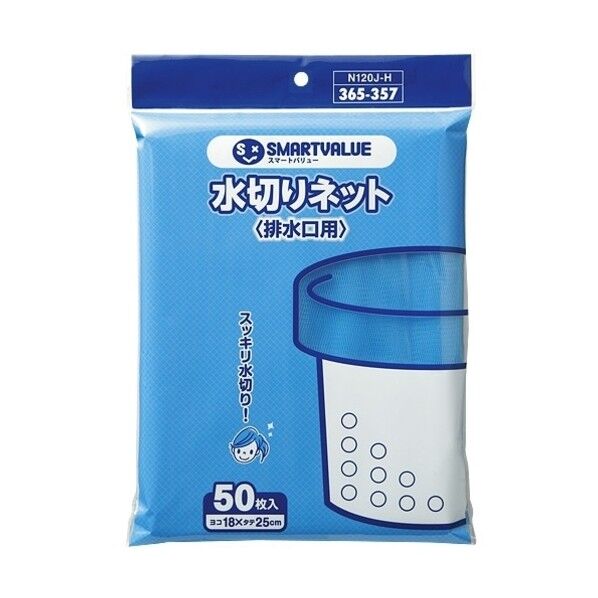 水切り袋 排水口用 50枚 N120J-H 50枚