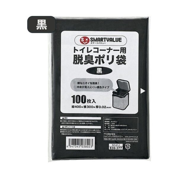 トイレコーナー用脱臭ポリ袋 N141J 100枚