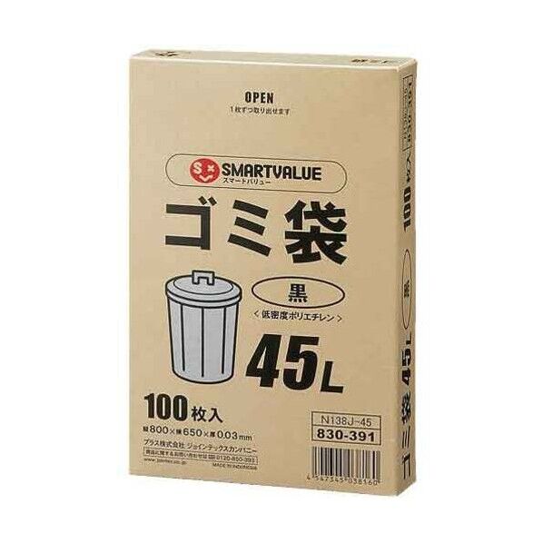 ゴミ袋 LDD 黒 45L 100枚 N138J-45 100枚