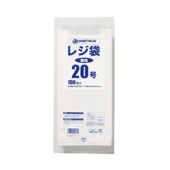 レジ袋 20号 100枚 B920J 100枚