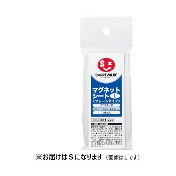 マグネットシート プレートタイプ S 10枚 B334J 10枚